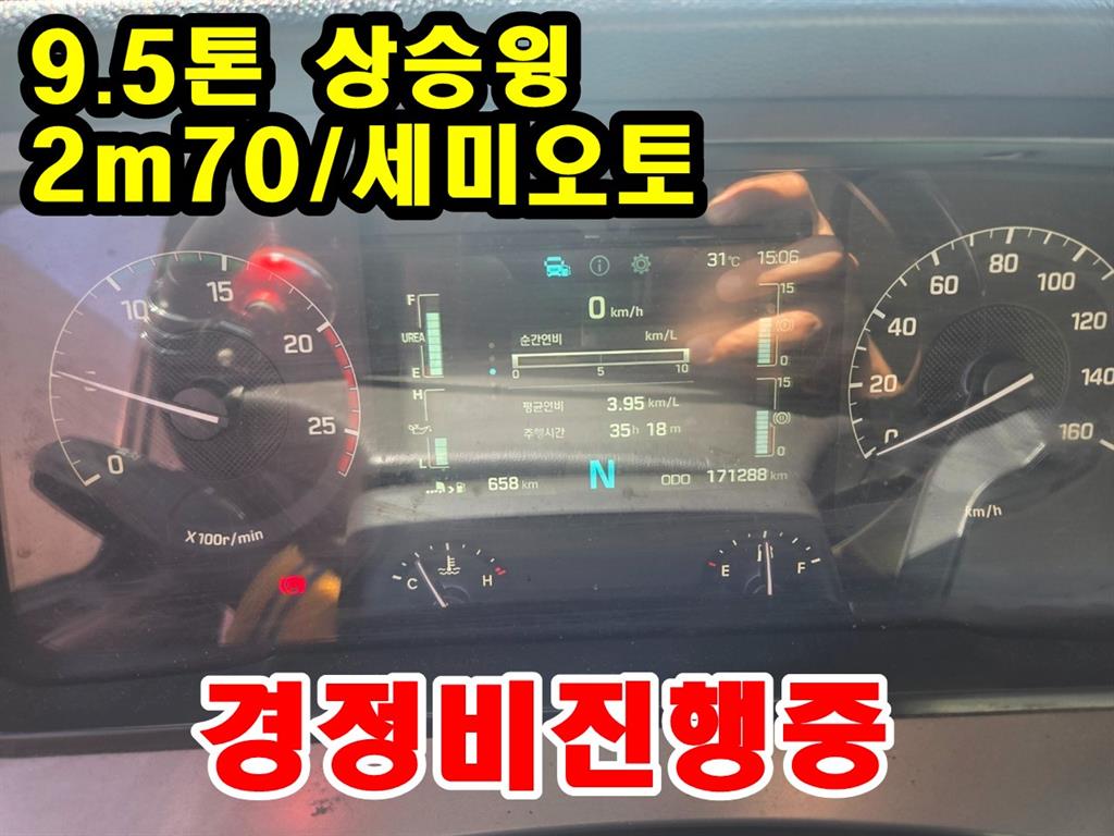현대 엑시언트 350 윙바디 9.5톤 수동 11