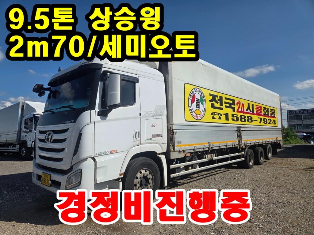 현대 엑시언트 350 윙바디 9.5톤 수동 0