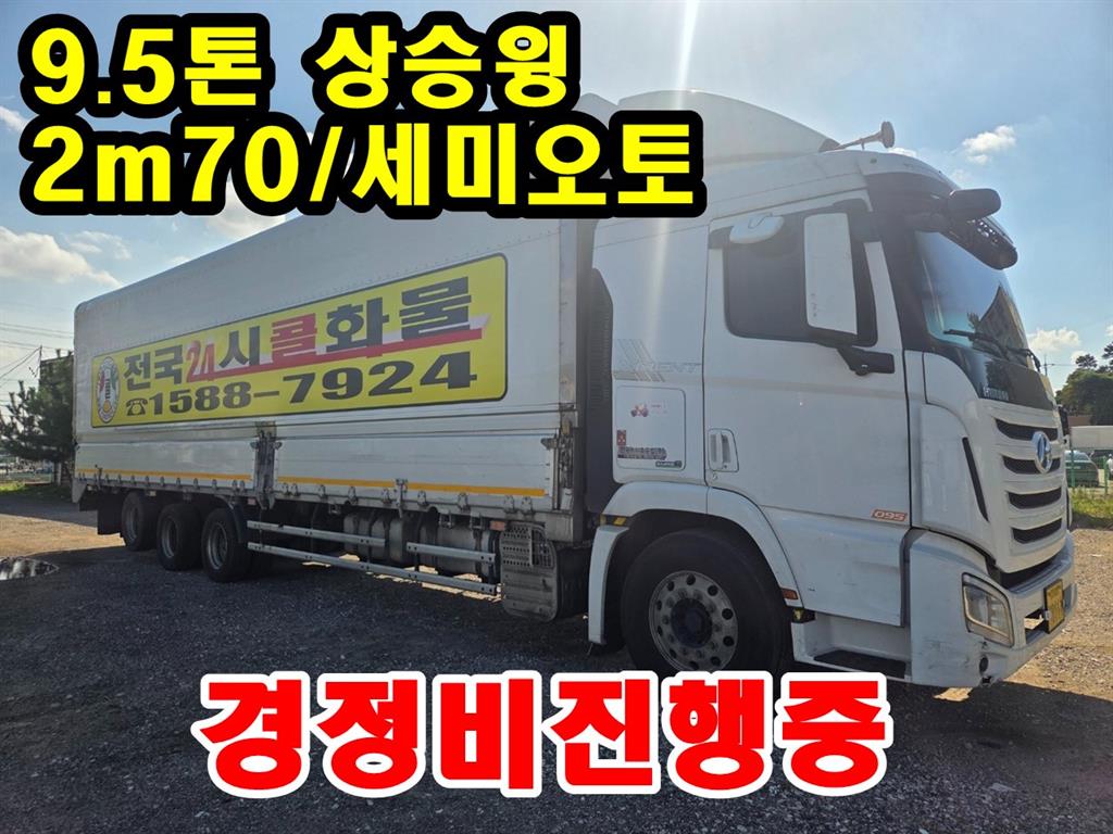 현대 엑시언트 350 윙바디 9.5톤 수동 2