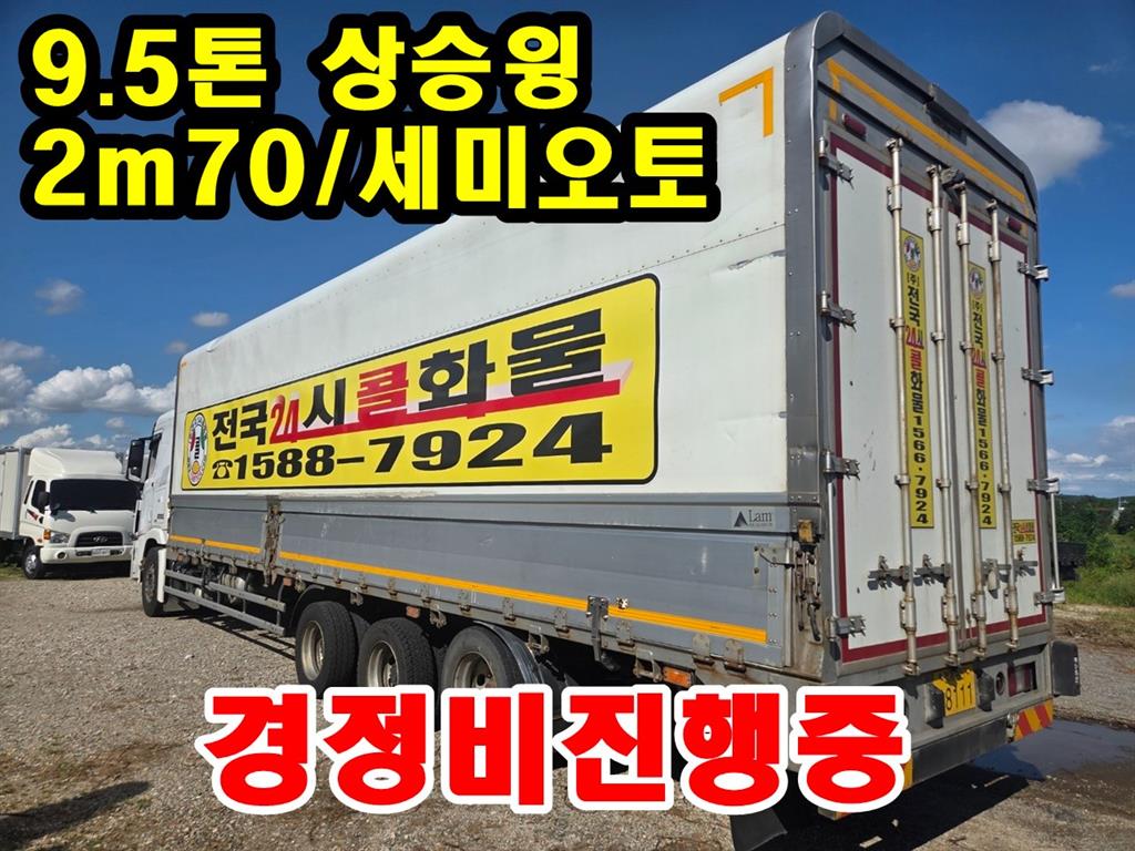 현대 엑시언트 350 윙바디 9.5톤 수동 5