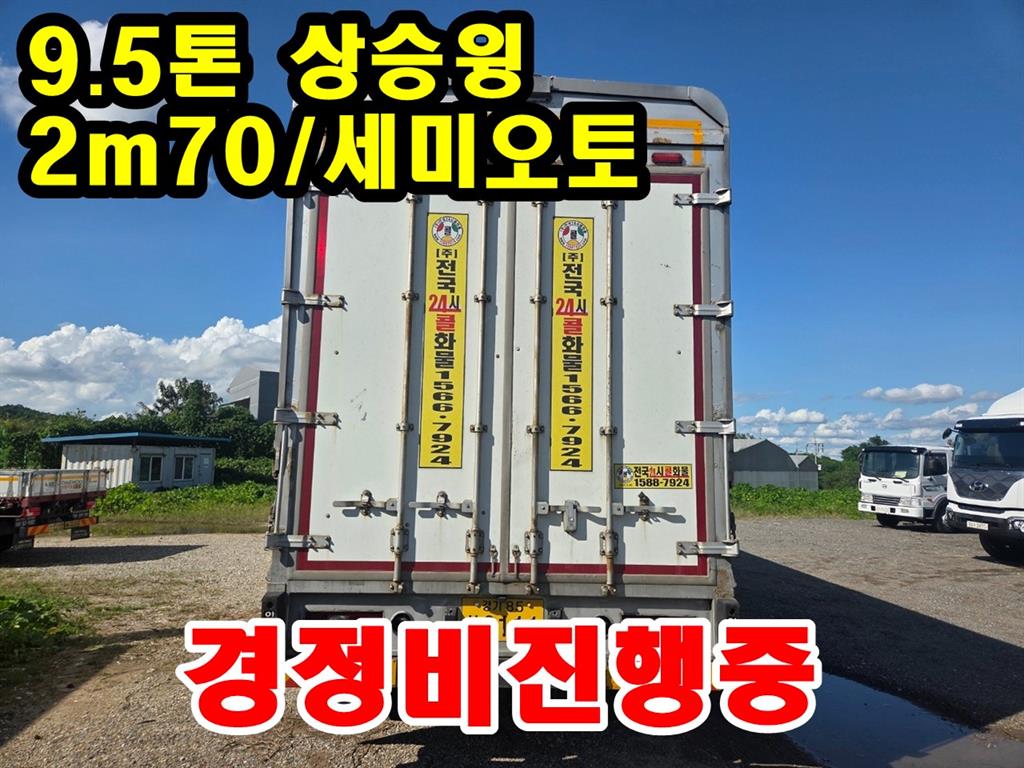 현대 엑시언트 350 윙바디 9.5톤 수동 4