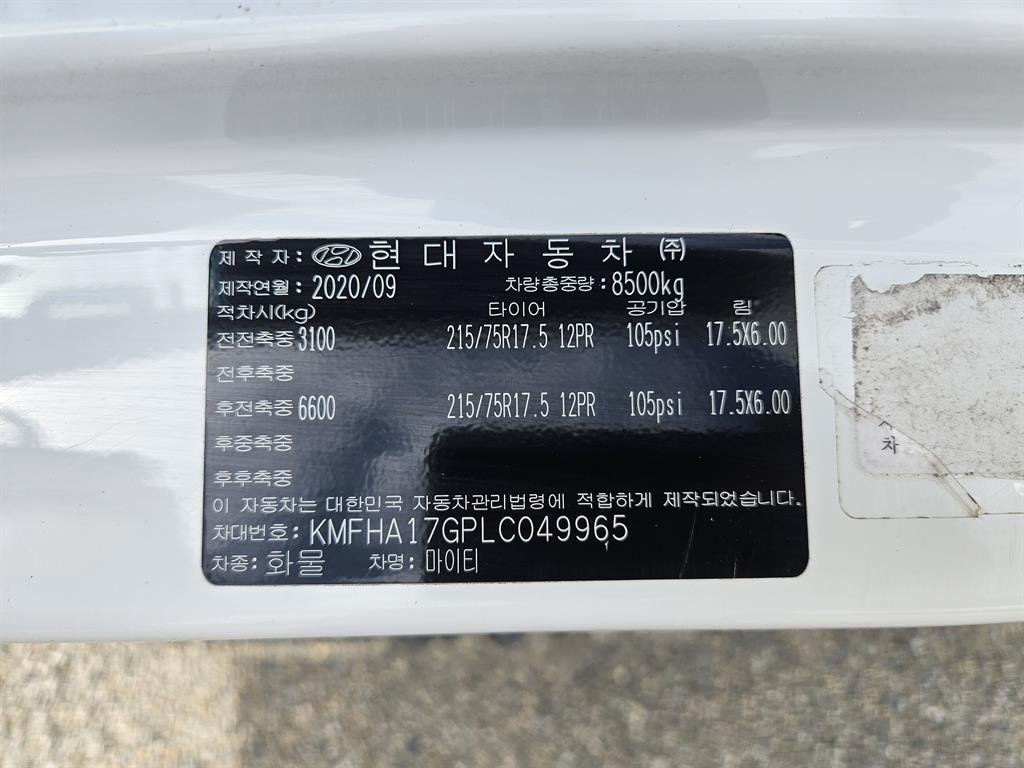 현대 올뉴마이티 3.5톤 냉동탑 조르다 11