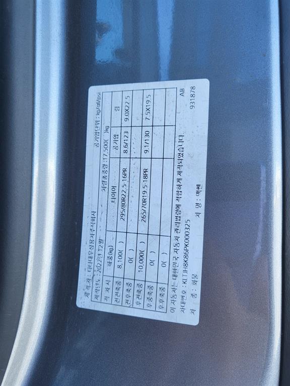 타타대우 맥쎈 윙바디 8.5톤 오토 12