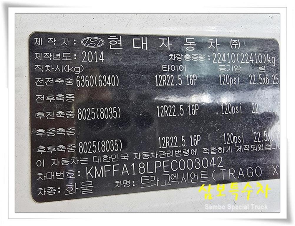 현대 엑시언트 냉동탑 11.5톤 수동 8