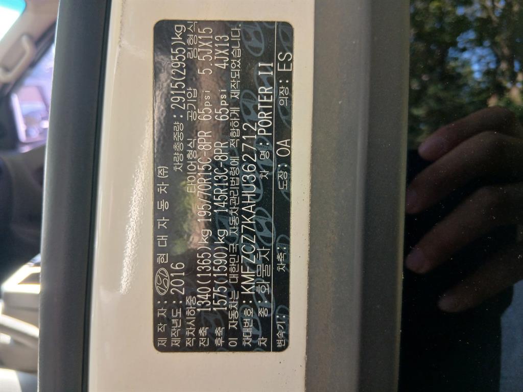 현대 포터2 1톤 표준탑 17