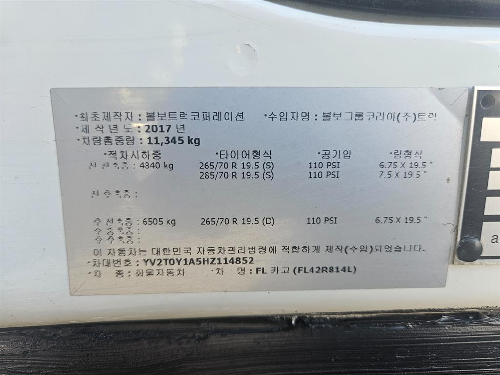 볼보 FL 카고 7.5톤 오토 12