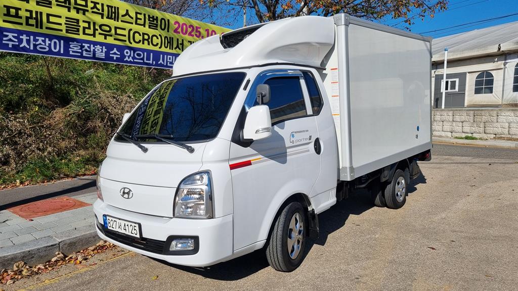 현대 포터2 1톤 냉동탑