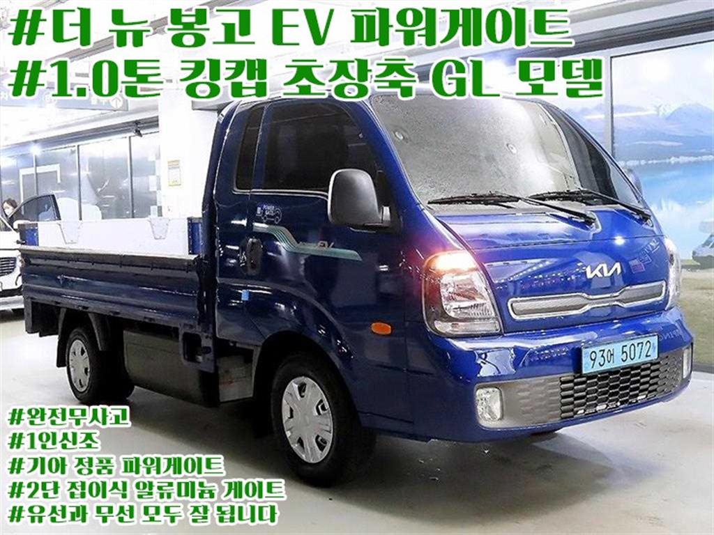 기아 봉고3 1톤 카고 전기