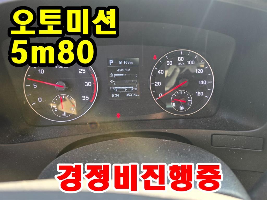 현대 올뉴마이티 3.5톤 윙바디 11