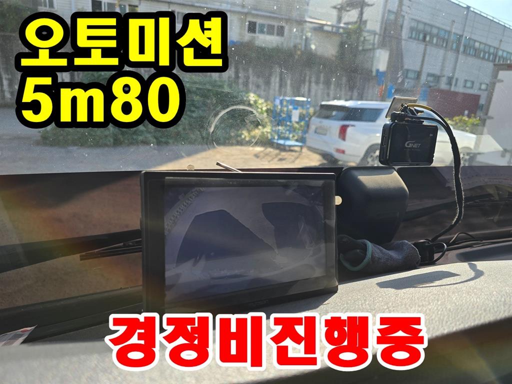 현대 올뉴마이티 3.5톤 윙바디 8