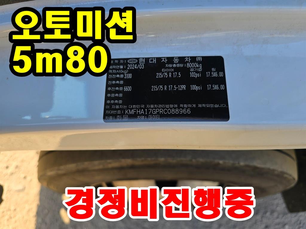 현대 올뉴마이티 3.5톤 윙바디 9