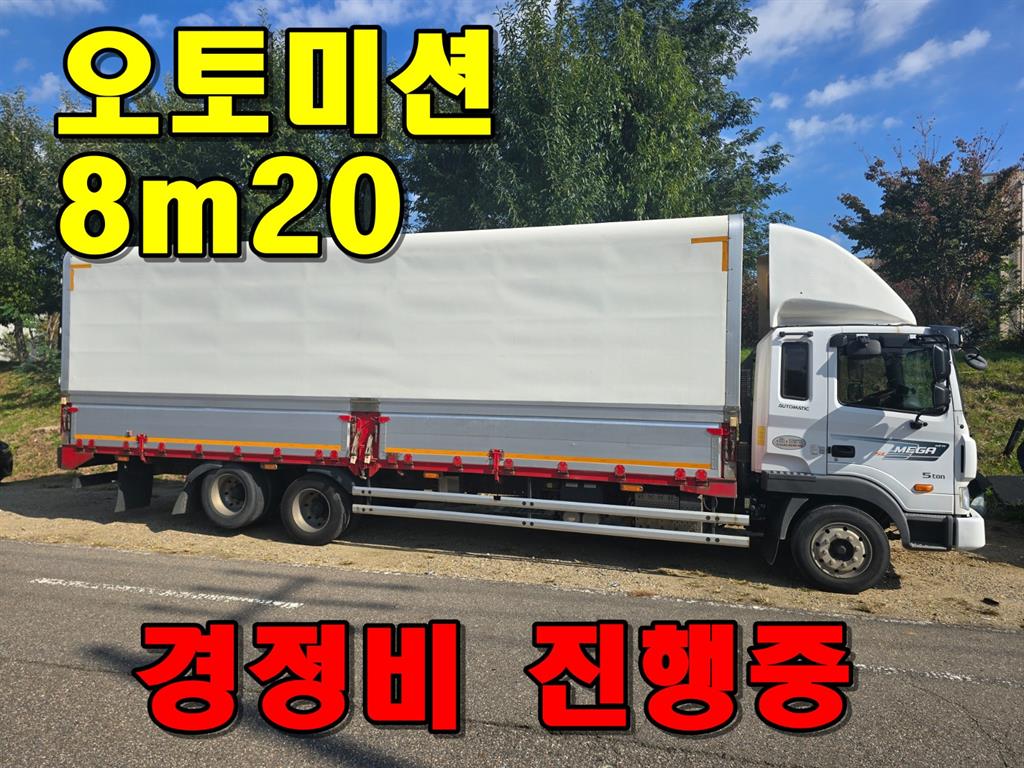 현대 메가트럭 윙바디 7.5톤 오토