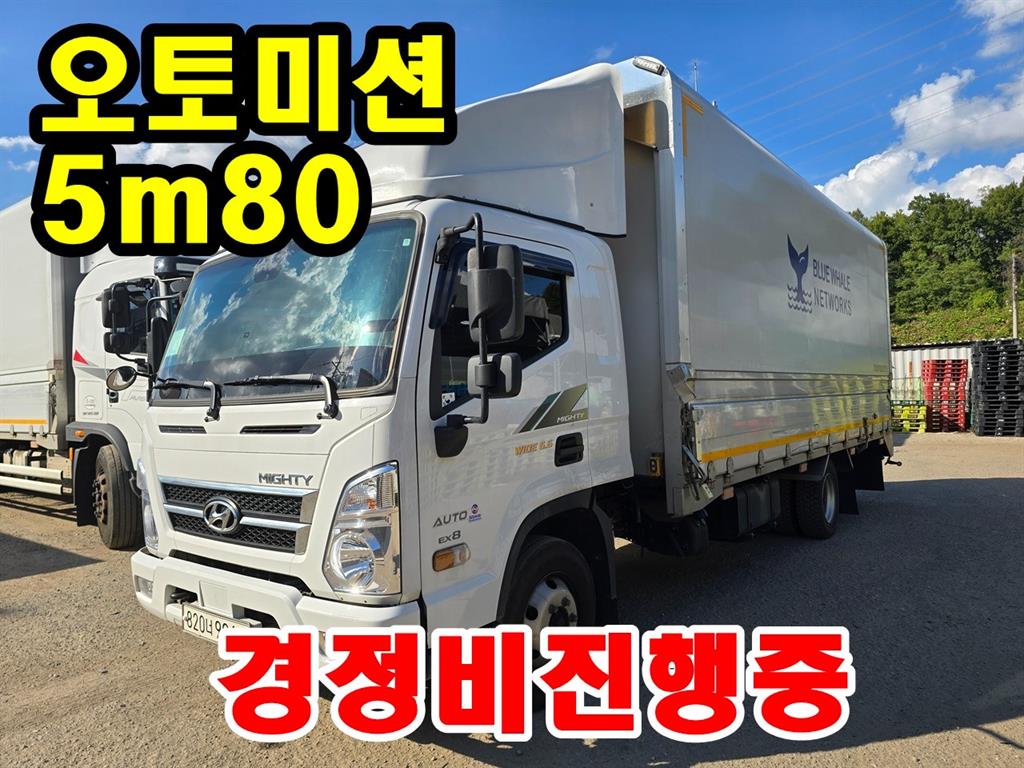 현대 올뉴마이티 3.5톤 윙바디 1