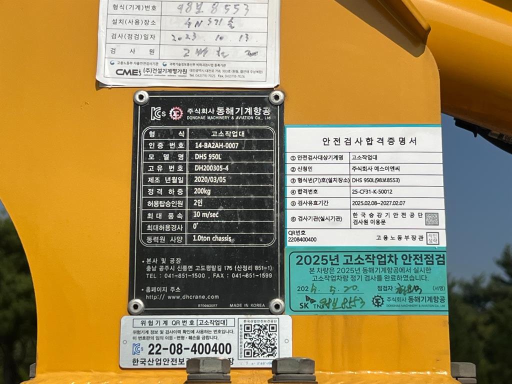 기아 고소작업차 동해기계항공 봉고3 1톤 11