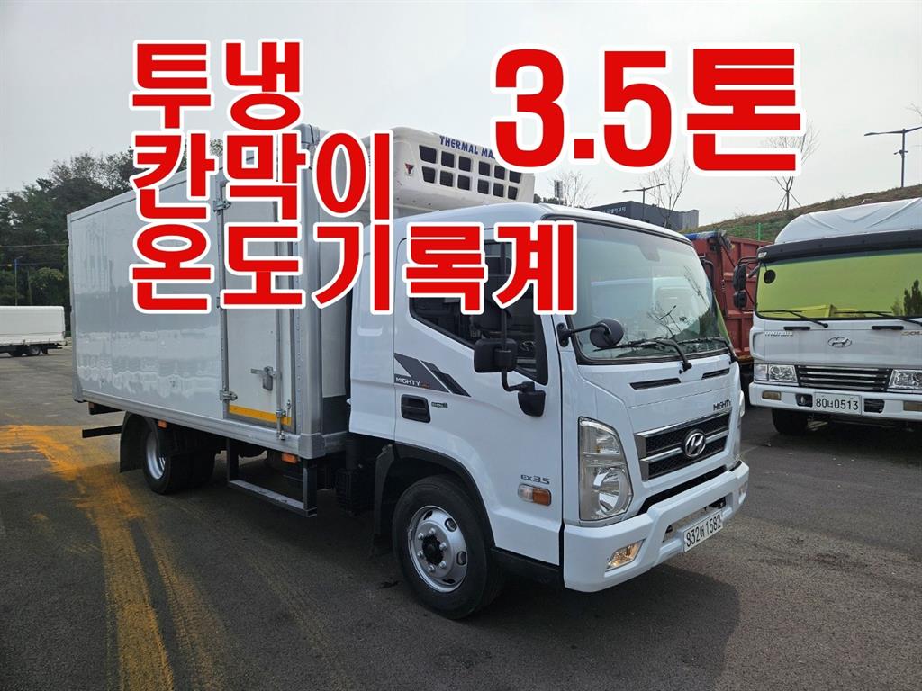 현대 올뉴마이티 3.5톤 냉장탑 투냉