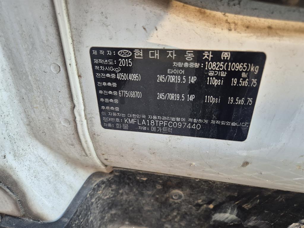 현대 메가트럭 집게차 5톤 수동 함코 9