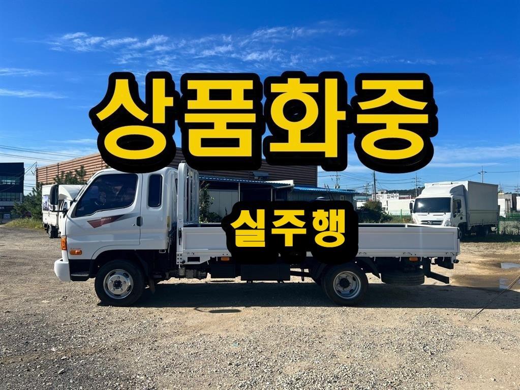 현대 이마이티 화물덤프 2.5톤 1