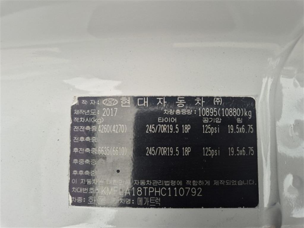 현대 메가트럭 카고 4.5톤 수동 9