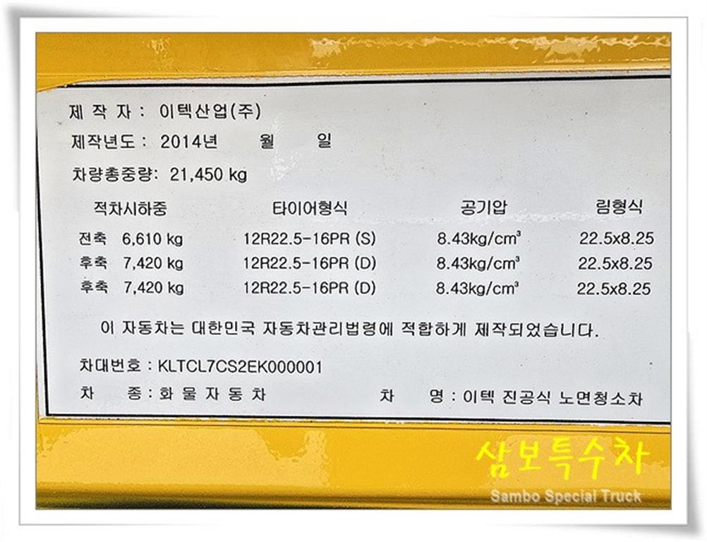 타타대우 노부스 16톤 노면청소차 7