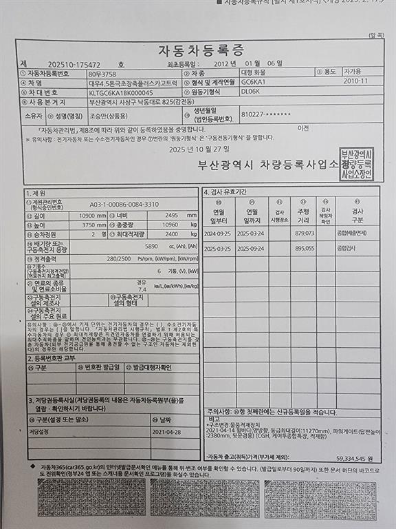 타타대우 프리마 단바리 윙바디 4.5톤 수동 19