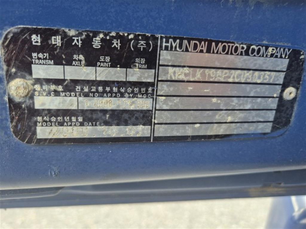 현대 슈퍼트럭 화물덤프 5톤 12