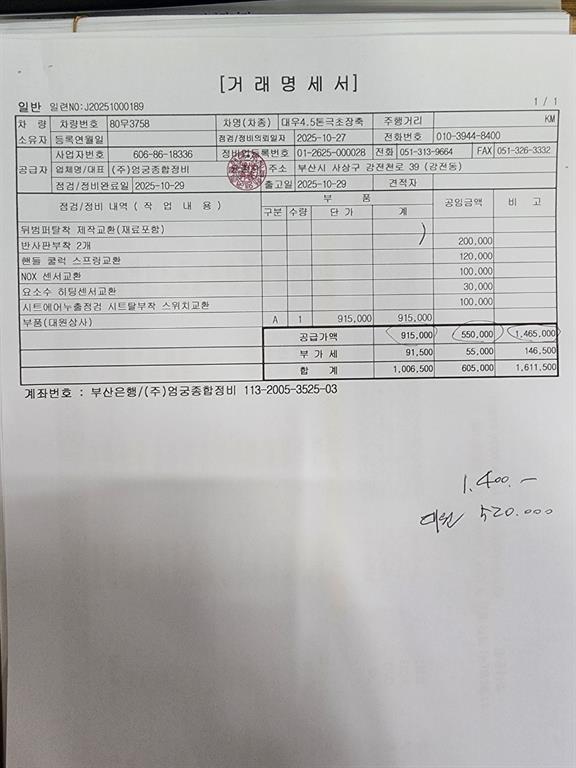 타타대우 프리마 단바리 윙바디 4.5톤 수동 18