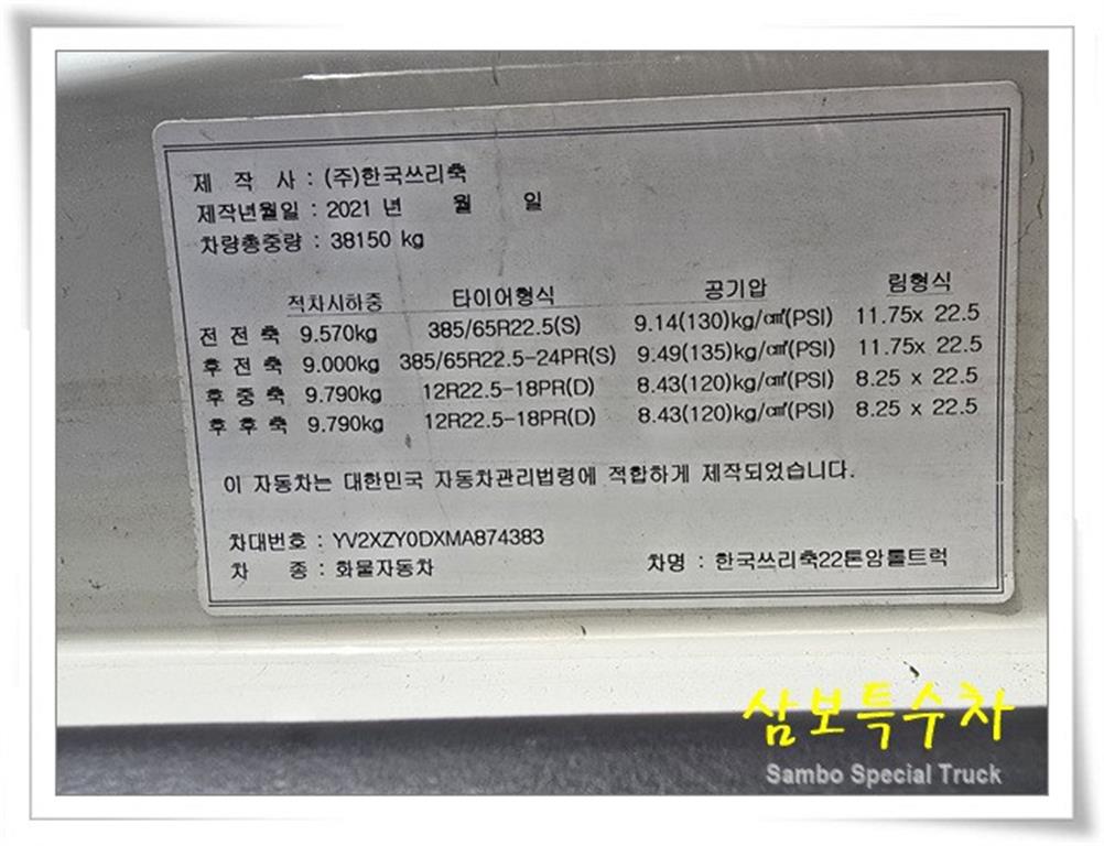 볼보 FM 암롤 24톤 오토 5