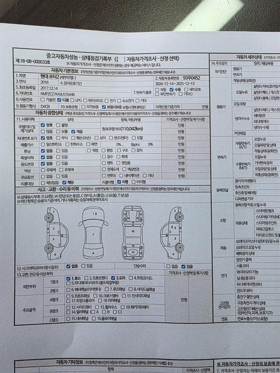 현대 포터2 1톤 카고 15