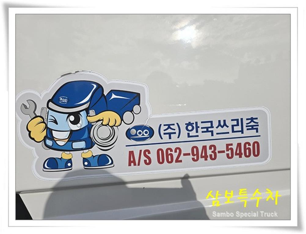 볼보 FM 암롤 24톤 오토 11