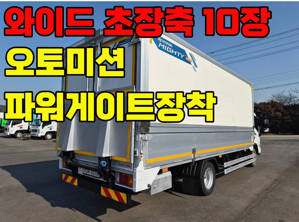 현대 올뉴마이티 3.5톤 윙바디 0