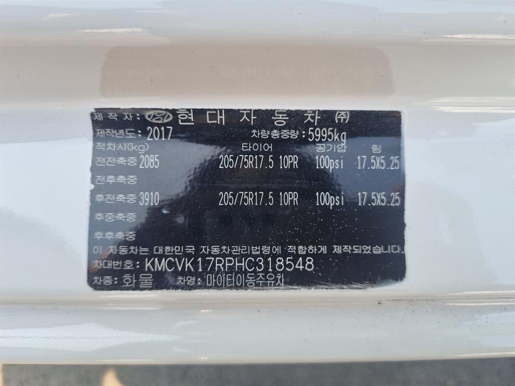 현대 홈로리 마이티큐티 10