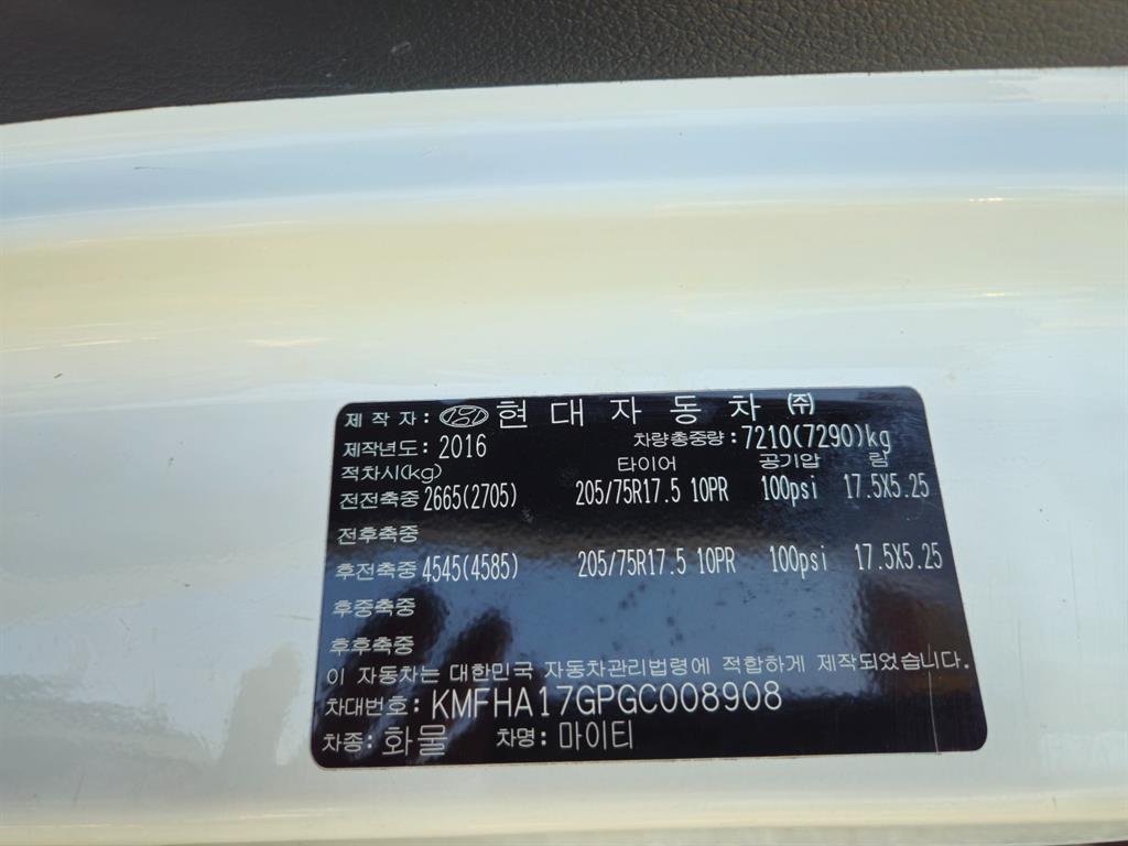 현대 올뉴마이티 3.5톤 윙바디 14