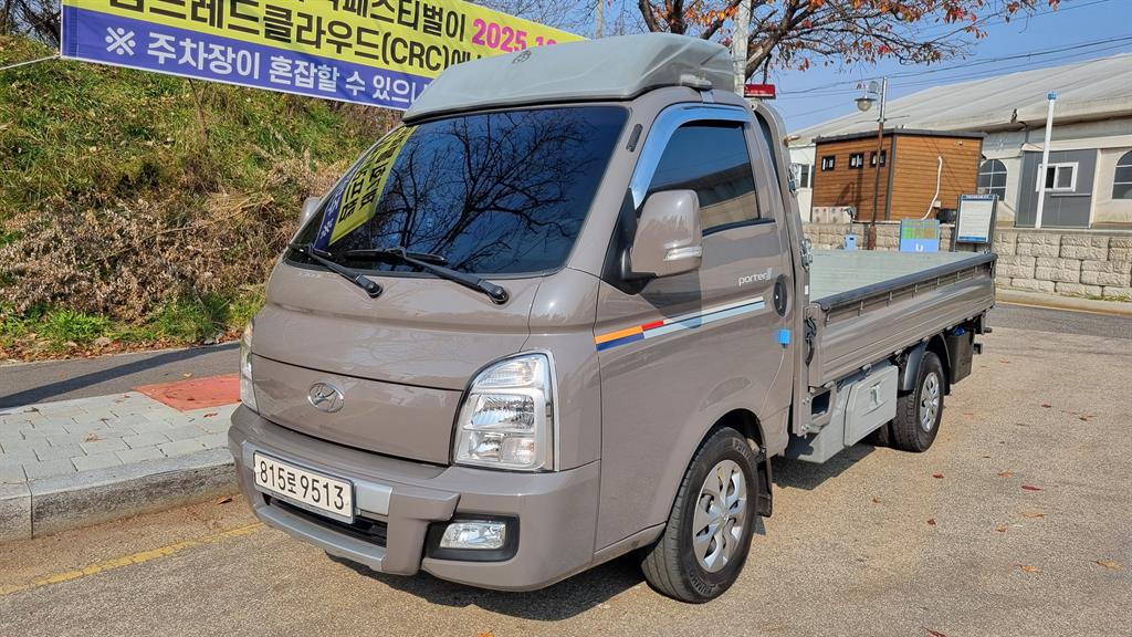 현대 포터2 1톤 카고
