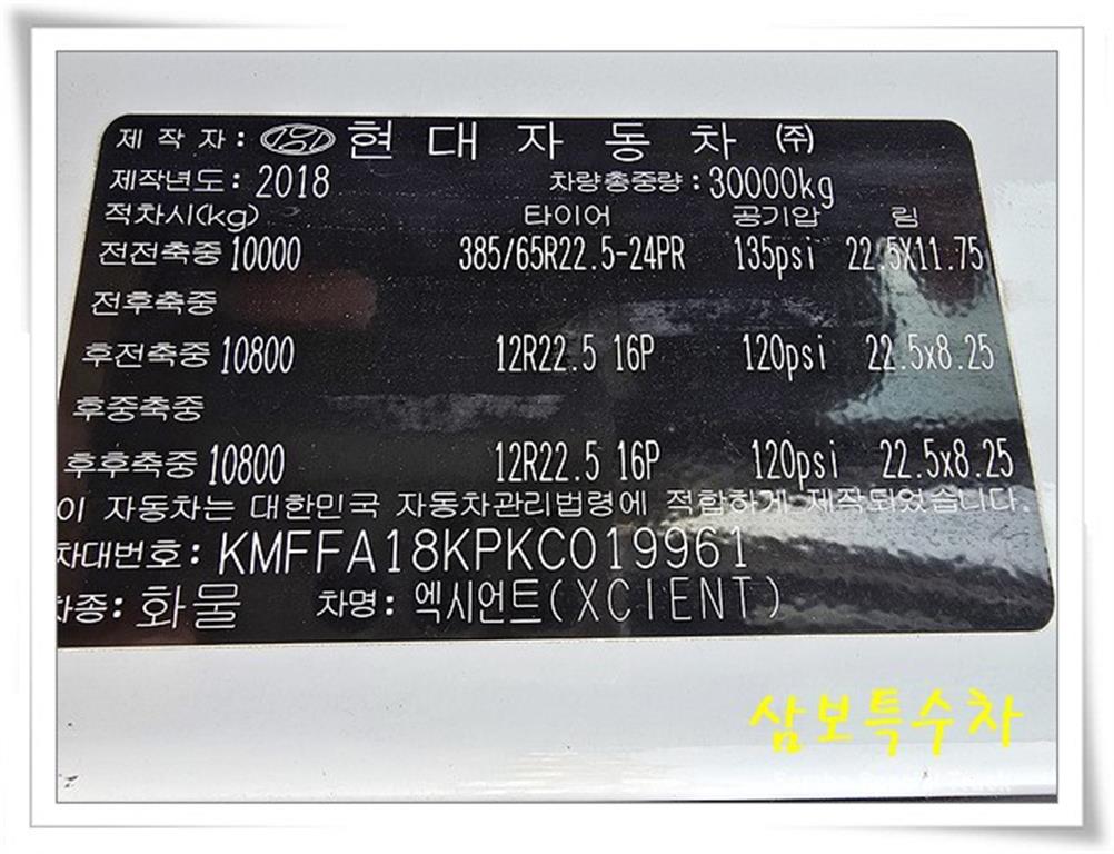 현대 엑시언트 암롤 24톤 수동 8