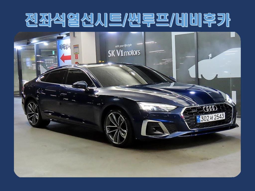 A5 (F5) 2022년식