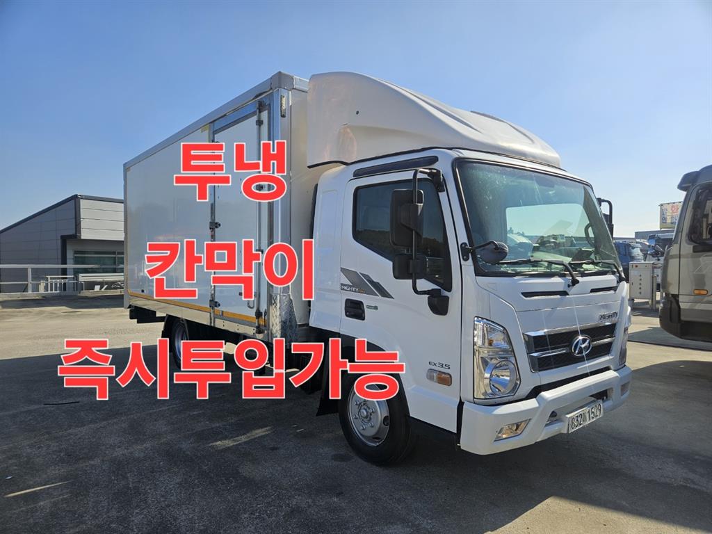 현대 올뉴마이티 3.5톤 냉동탑 0