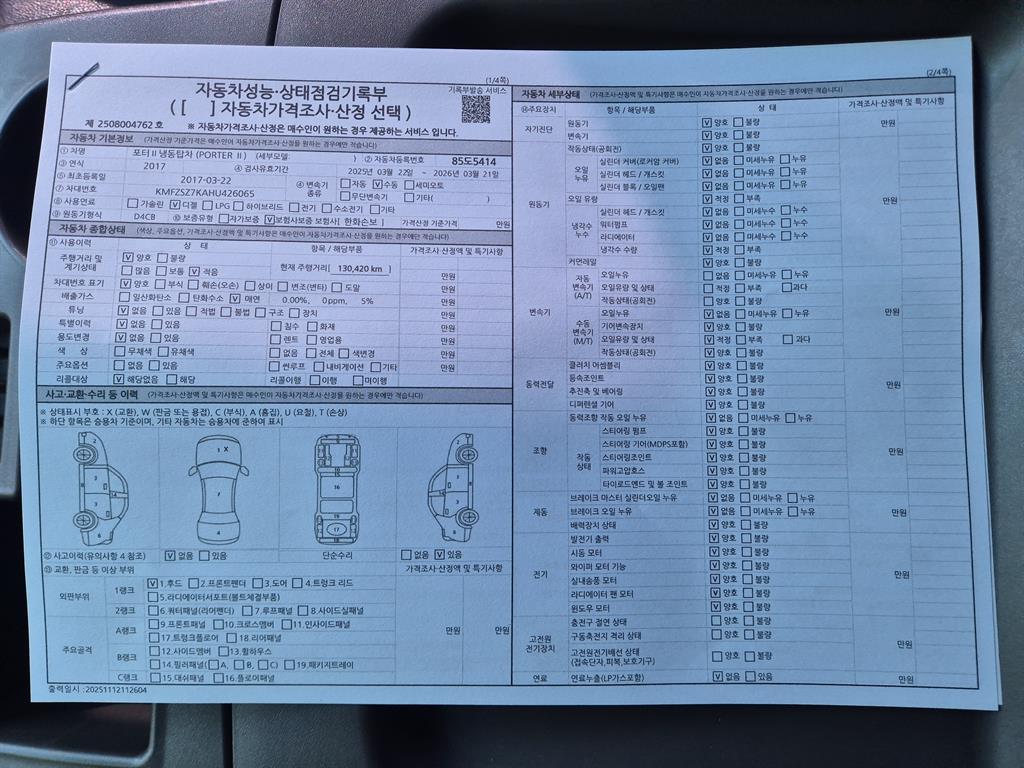 현대 포터2 1톤 냉동탑 16
