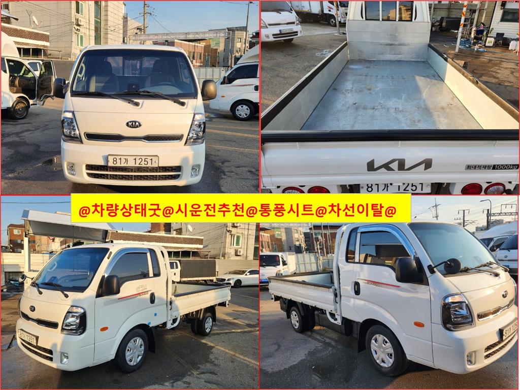 기아 봉고3 1톤 카고