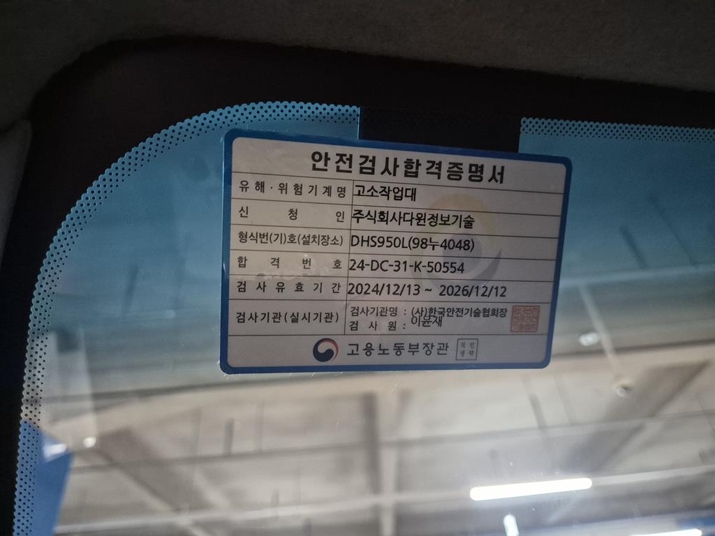 기아 고소작업차 동해기계항공 봉고3 1톤 12