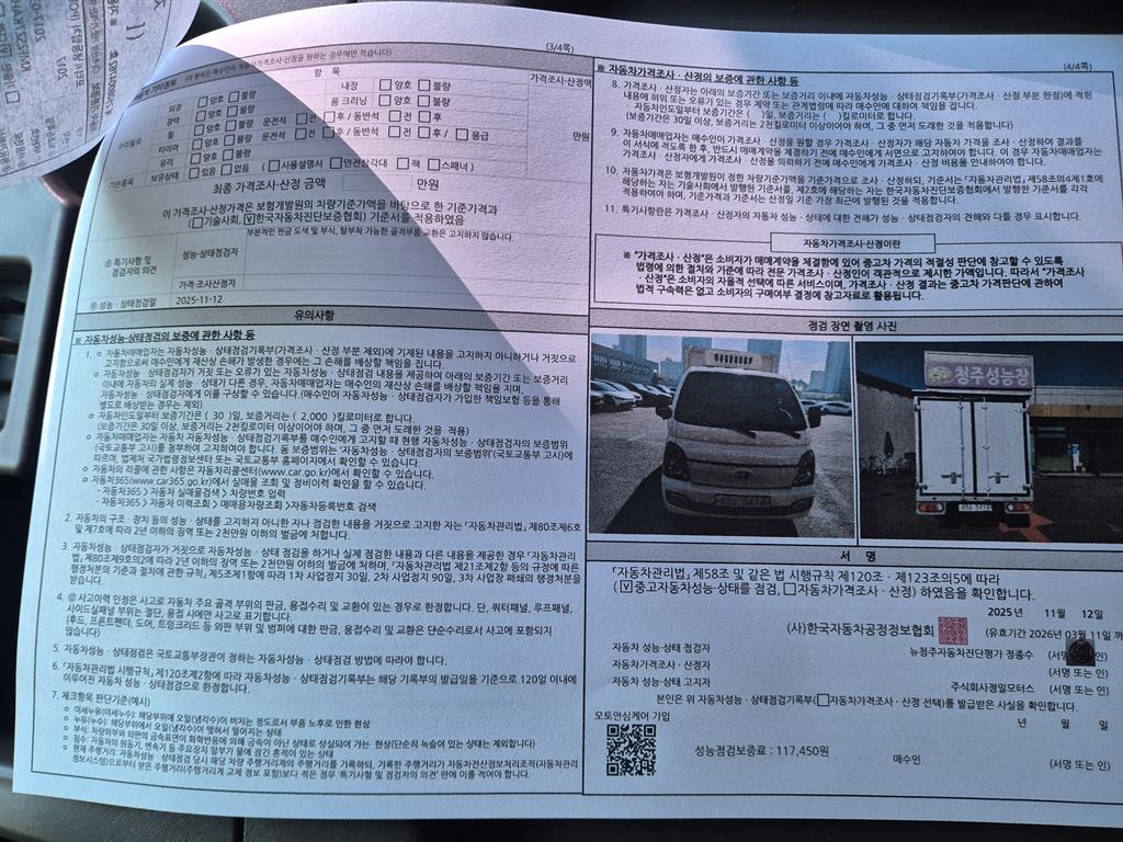 현대 포터2 1톤 냉동탑 17