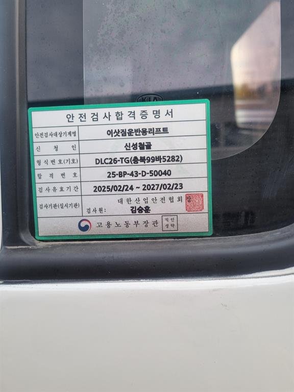 기아 사다리차 없음(순정) 봉고3 1톤 8