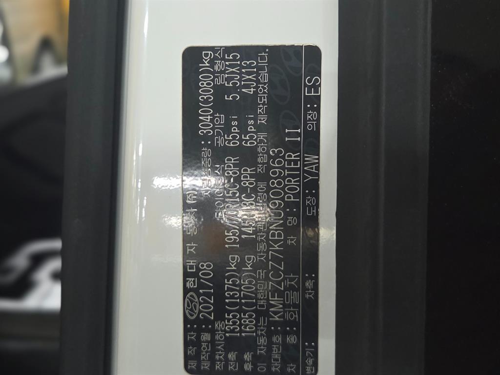 현대 포터2 1톤 저상탑 14