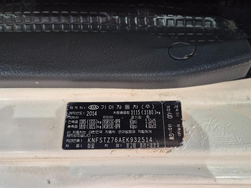 기아 봉고3 1톤 표준탑 14