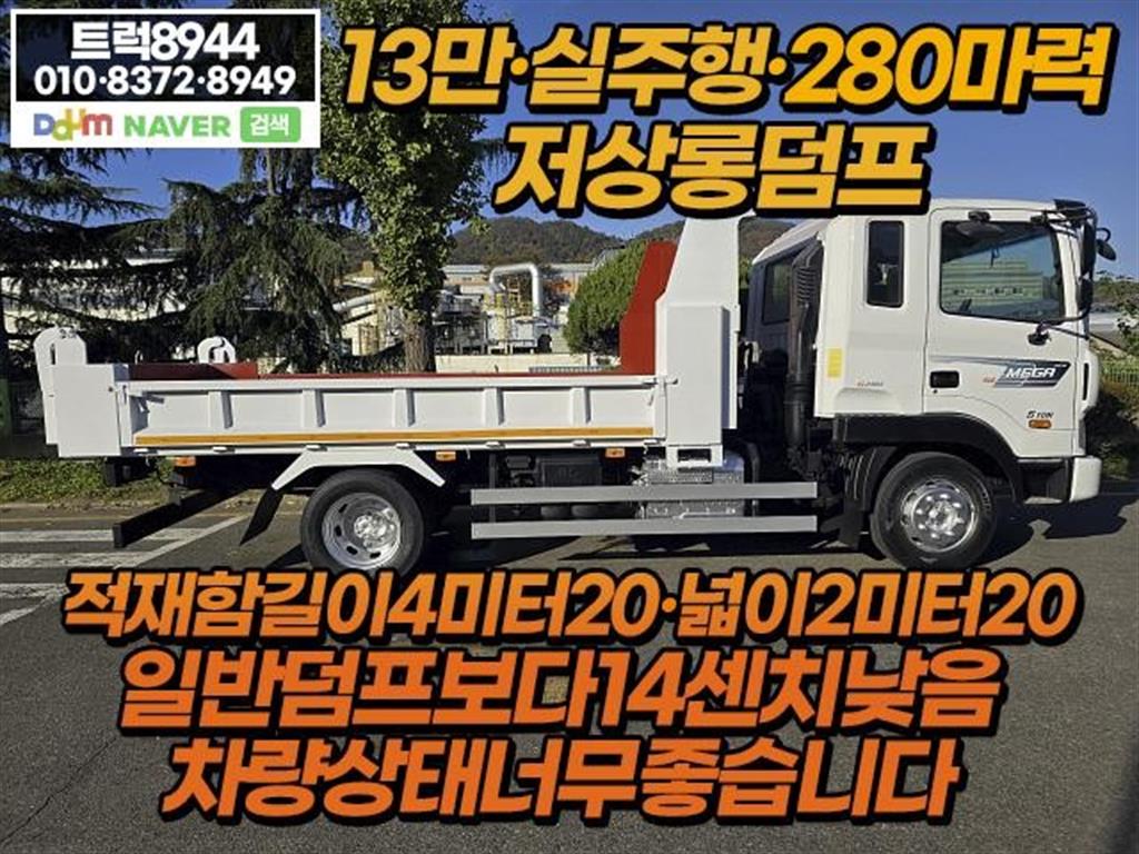 현대 메가트럭 화물덤프 5톤 9