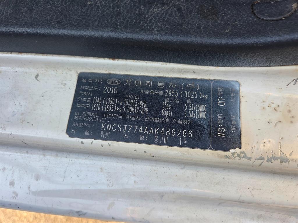 기아 봉고3 1톤 카고 6