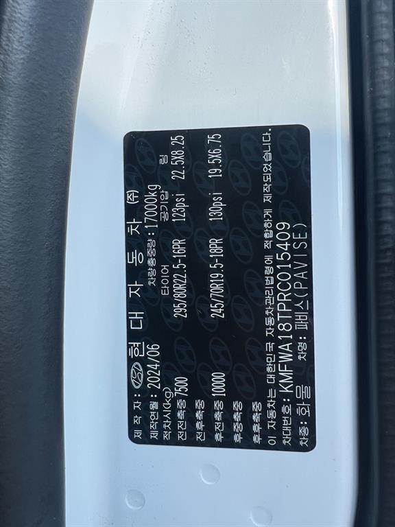 현대 파비스 윙바디 8.5톤 오토 15