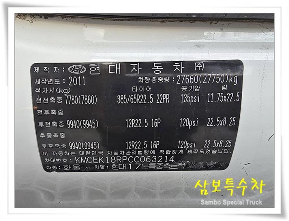 현대 트라고 암롤 24톤 수동 8