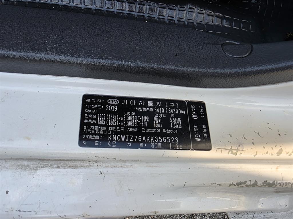 기아 봉고3 1.2톤 윙바디 10