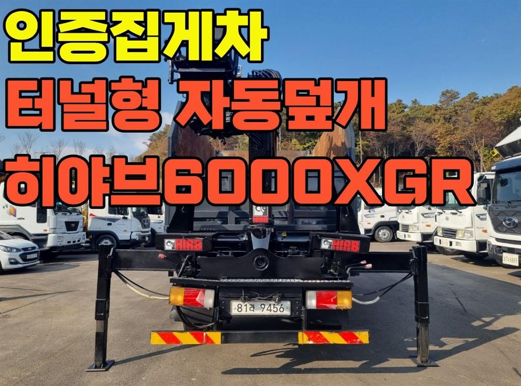 현대 올뉴마이티 집게차 3.5톤 수동 카고텍코리아