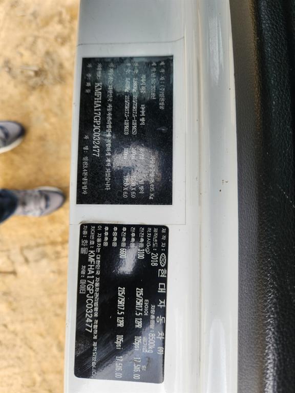 현대 올뉴마이티 3.5톤 냉동탑 투냉 13